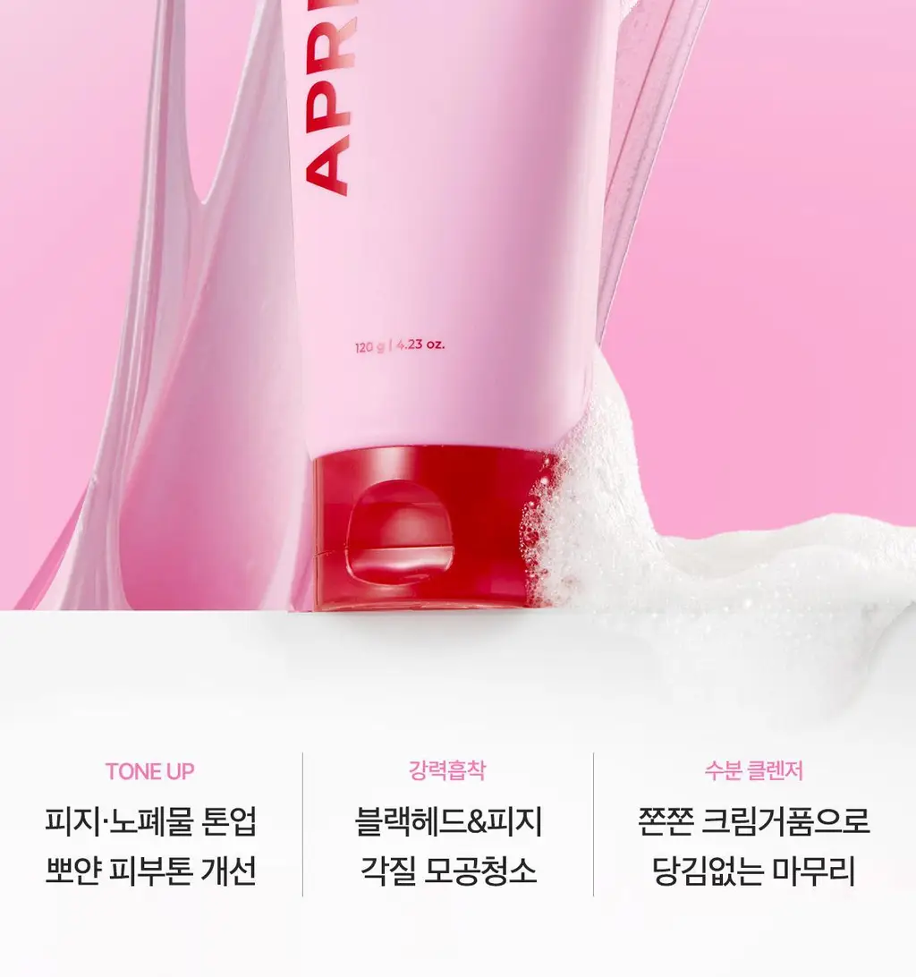 [피지뽑는] 에이프릴스킨 트라넥삼산 딥클렌저 120g 기획 (+15g 미니어처) 상세페이지 20
